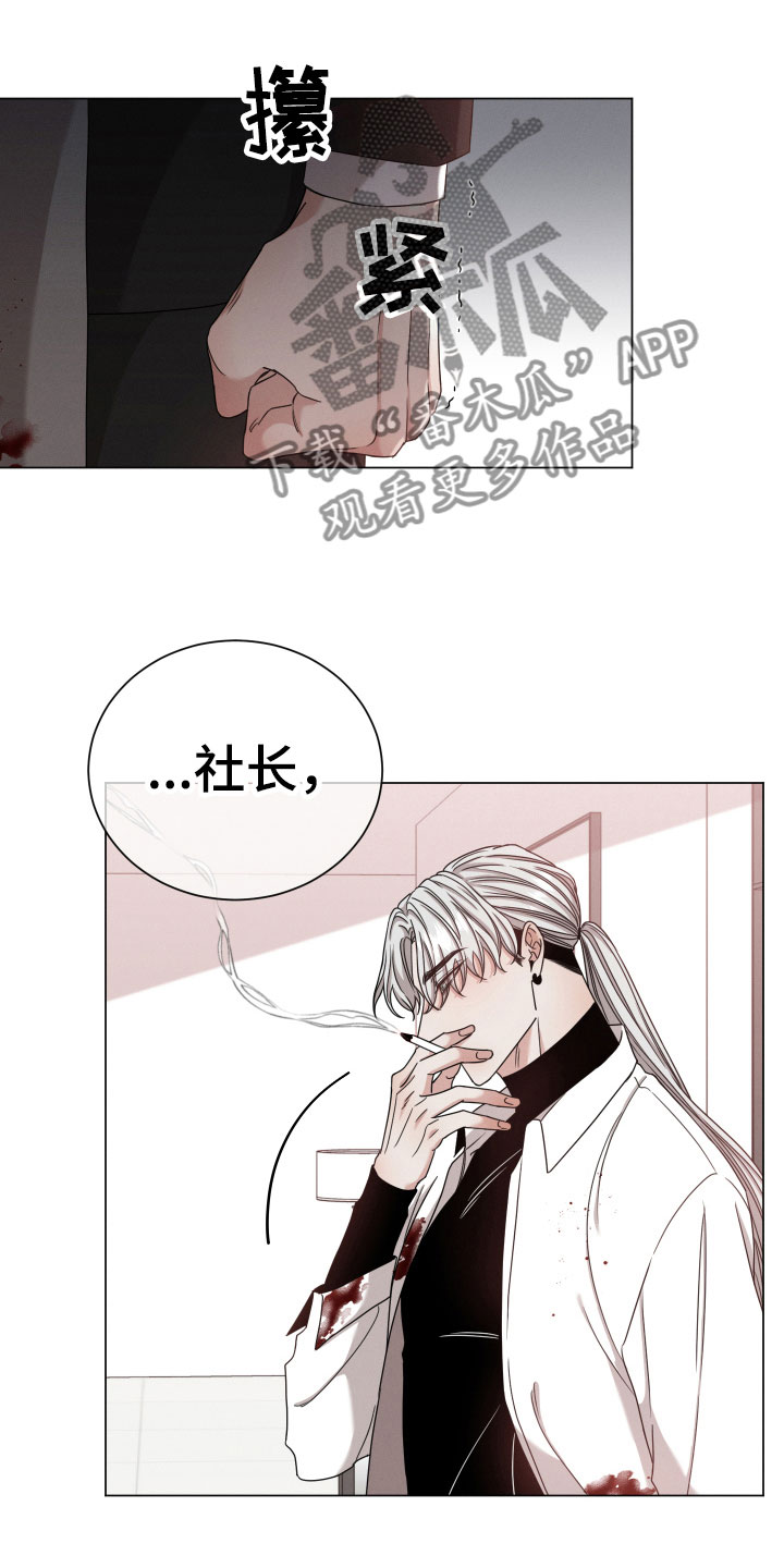 唯你独闻小说漫画,第6话2图