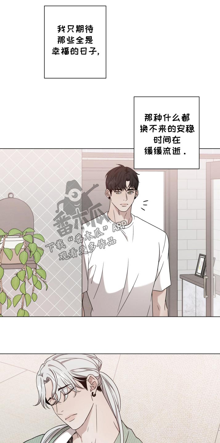 唯你独闻在线观看下拉式漫画,第136话2图