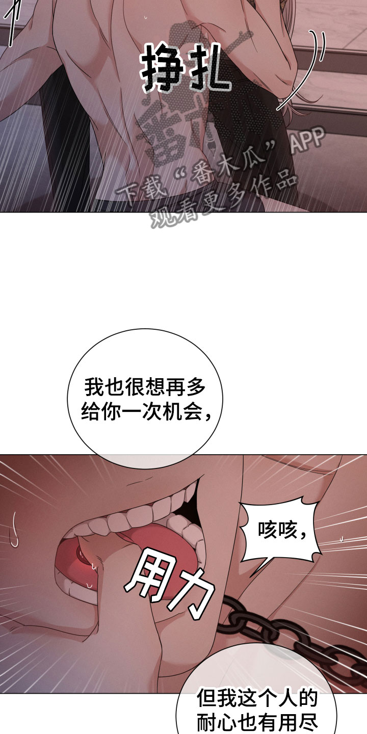 唯你独闻漫画免费观看漫画,第8话2图