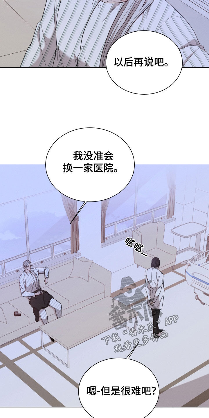 唯你独闻完整版漫画,第108话1图