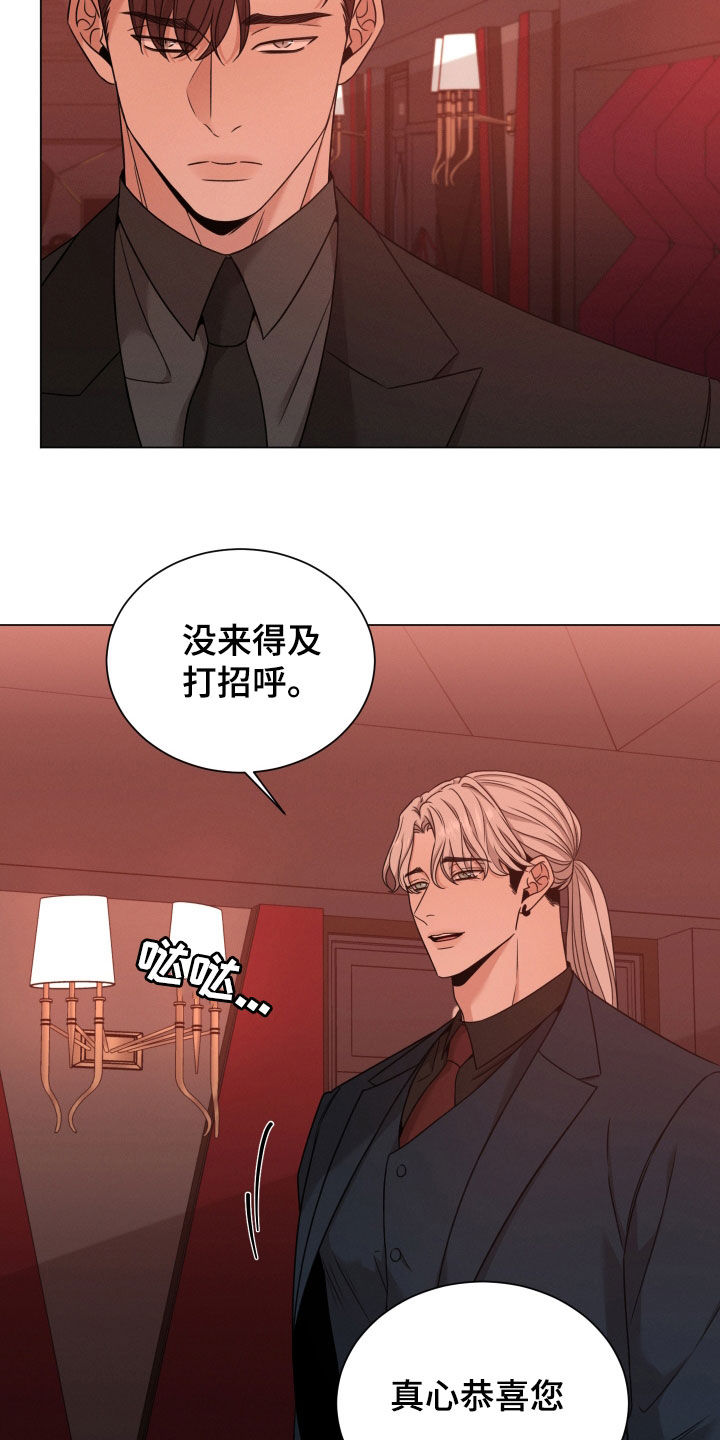 唯你独闻漫画,第79话2图