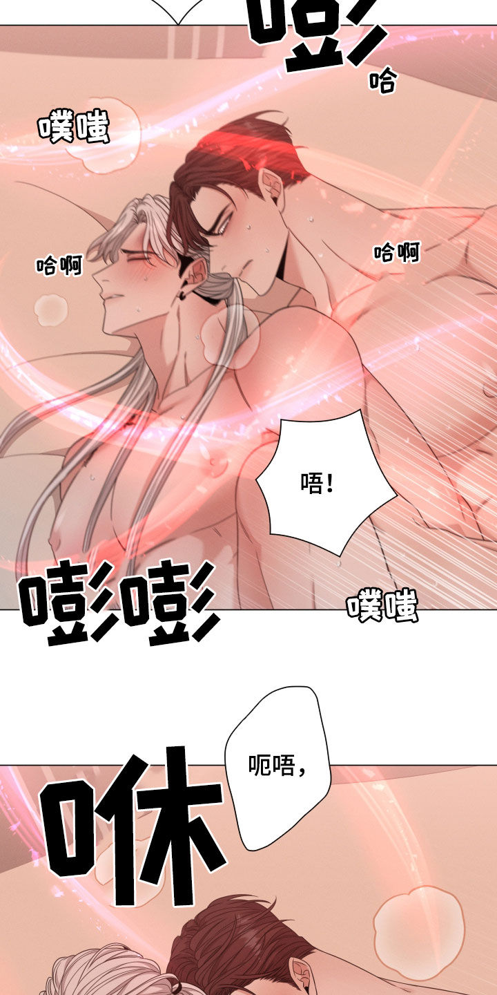 唯你独闻漫画漫画,第48话1图