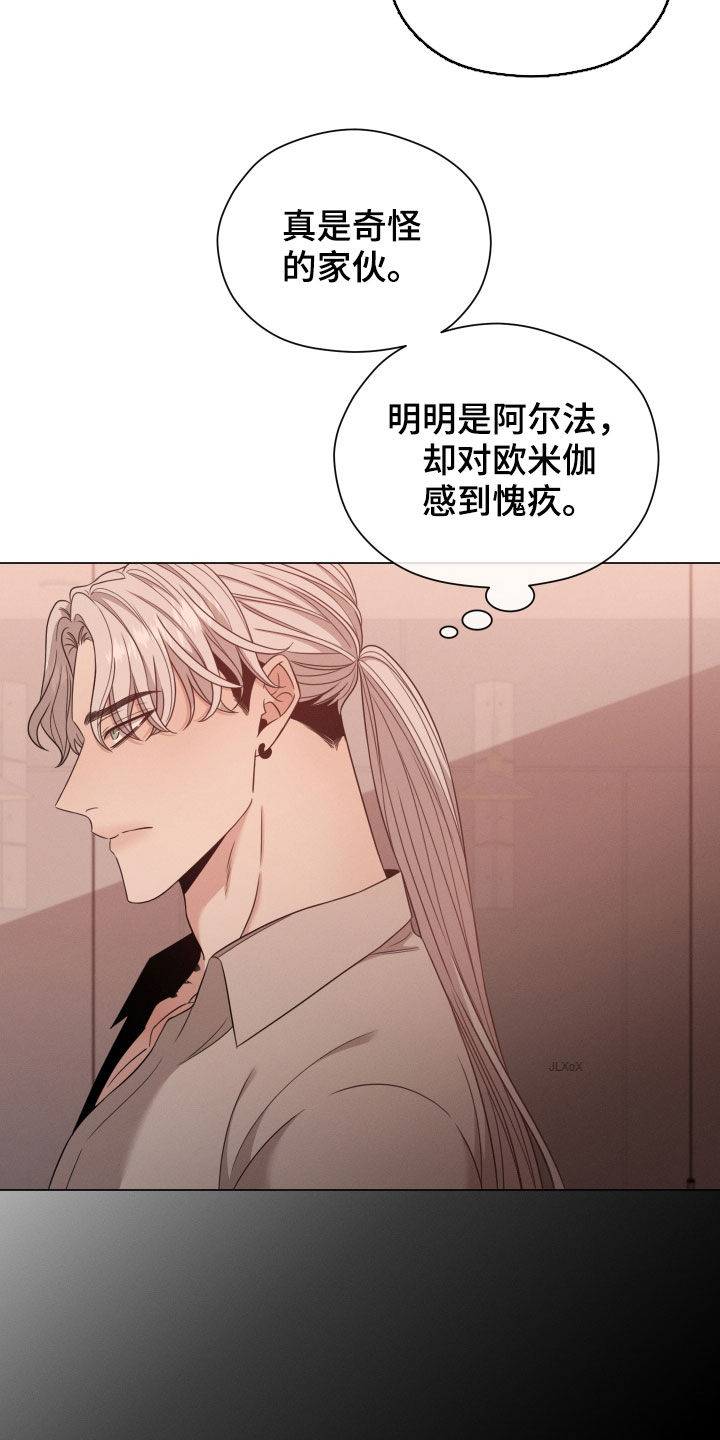 唯你独闻第112章漫画,第39话1图