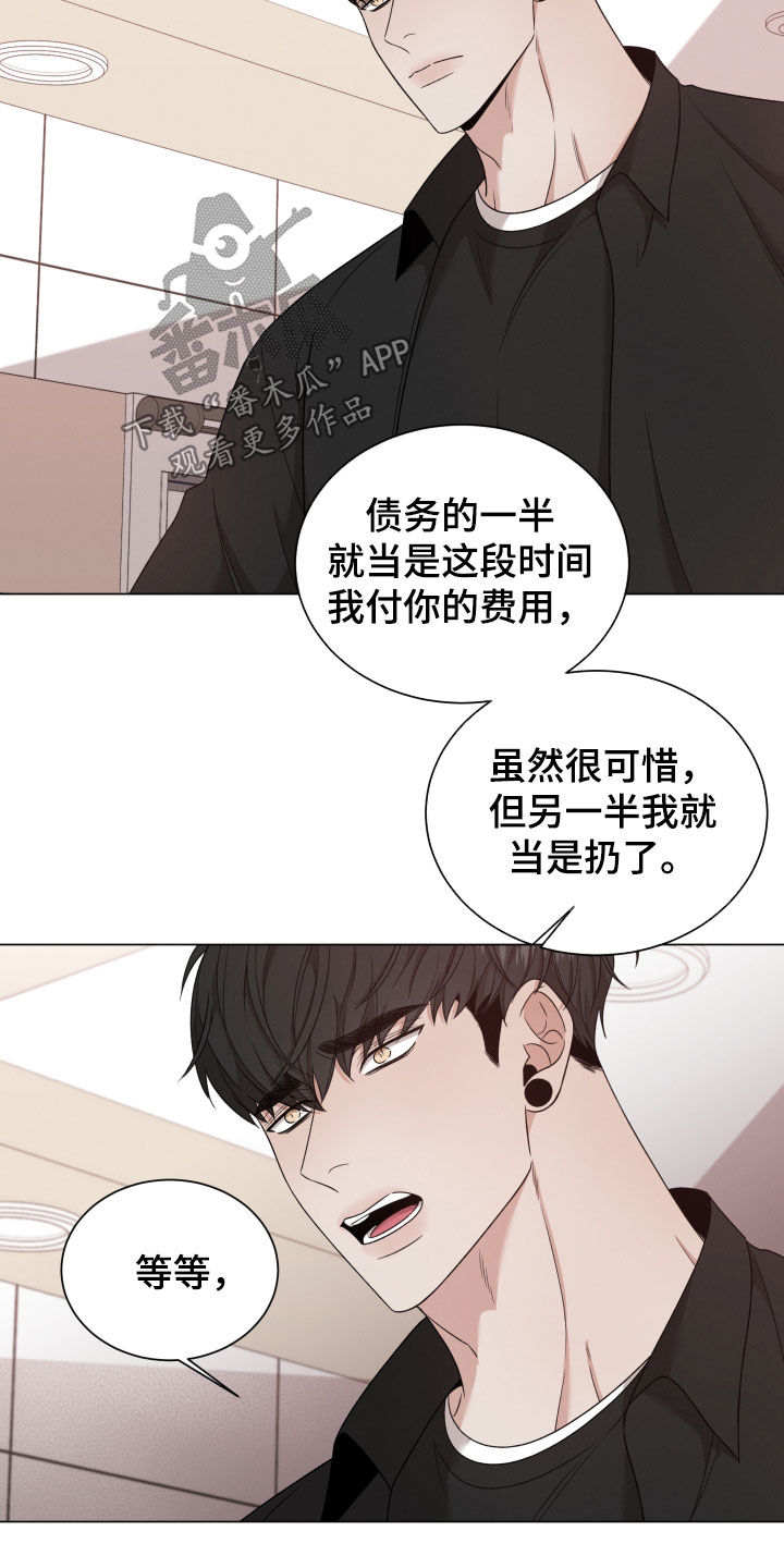 唯你独闻在线观看下拉式漫画,第100话1图