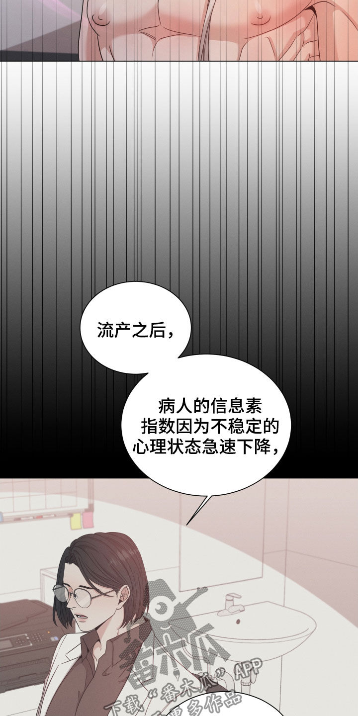 唯你独闻免费漫画下拉式漫画,第28话1图