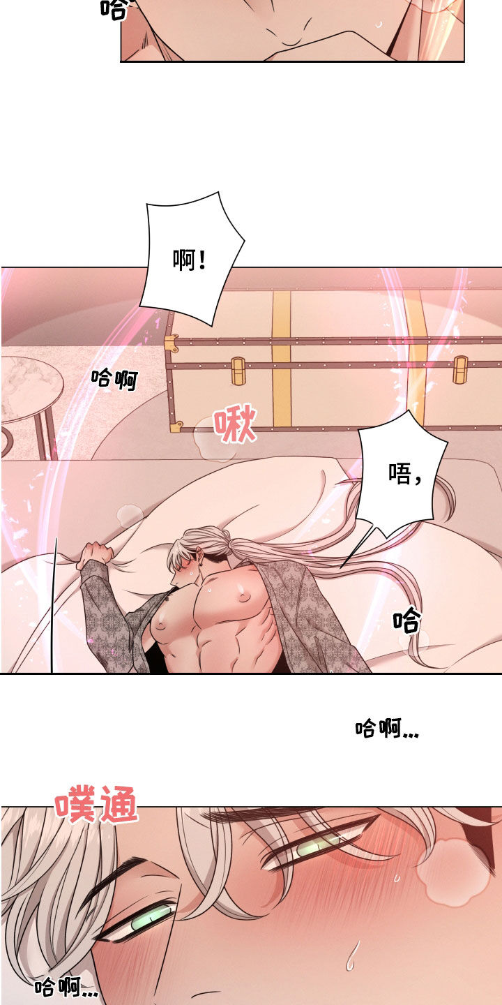 唯你独闻未删减漫画,第68话1图