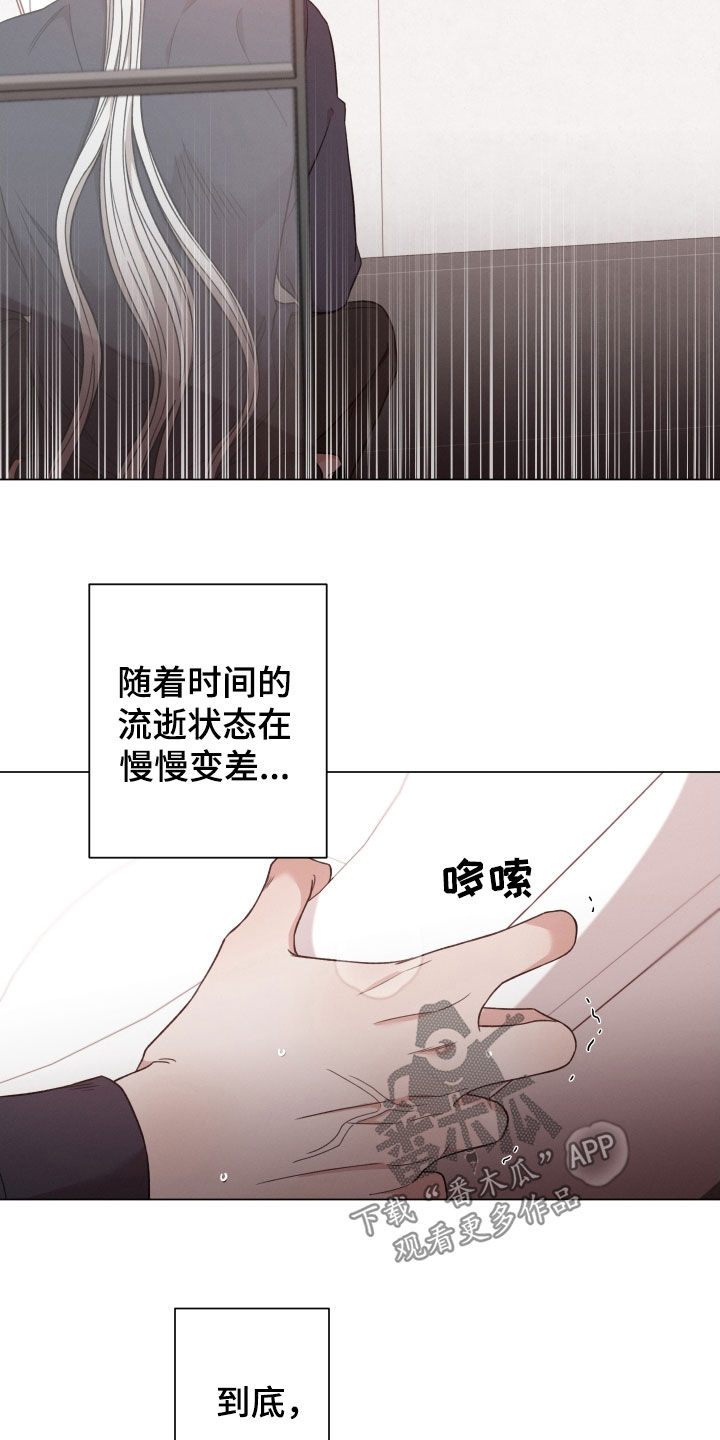 唯你独闻在线观看下拉式漫画,第111话2图