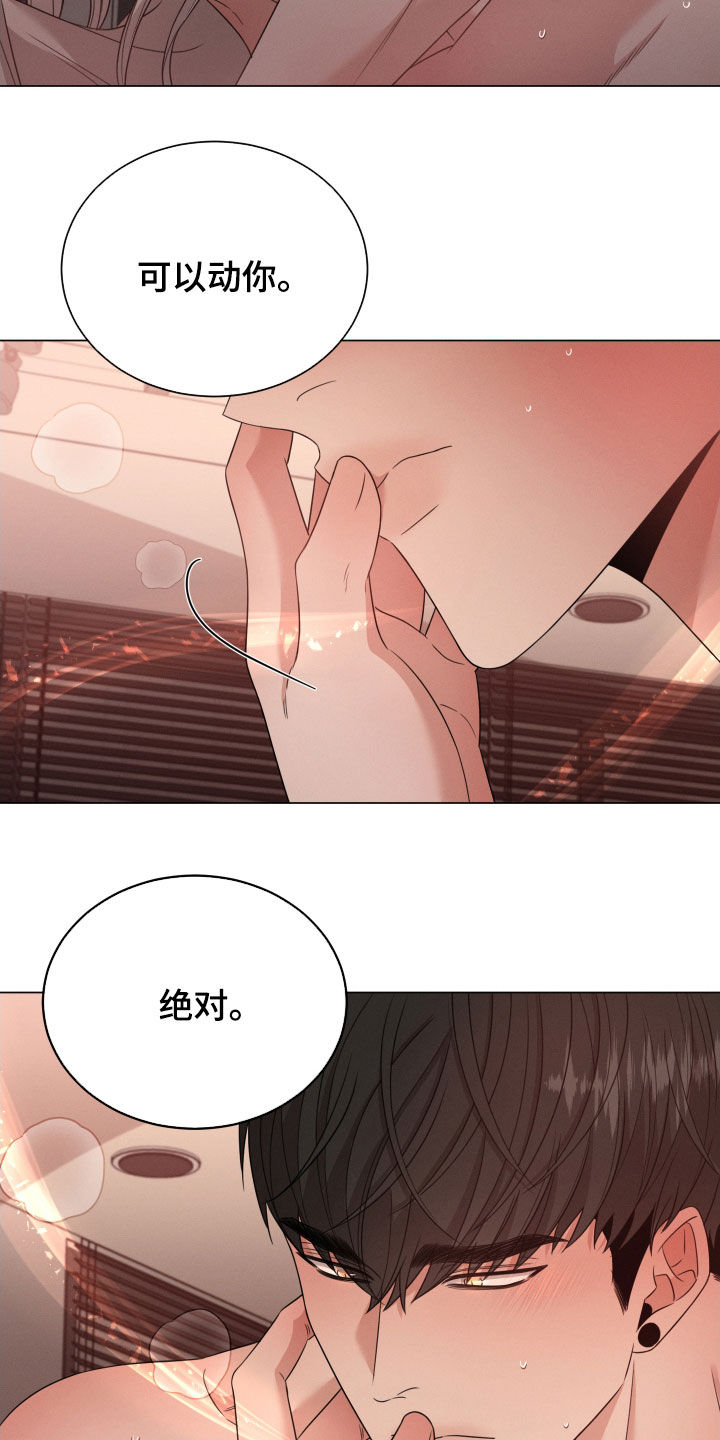 唯你独闻完结了吗漫画,第41话2图