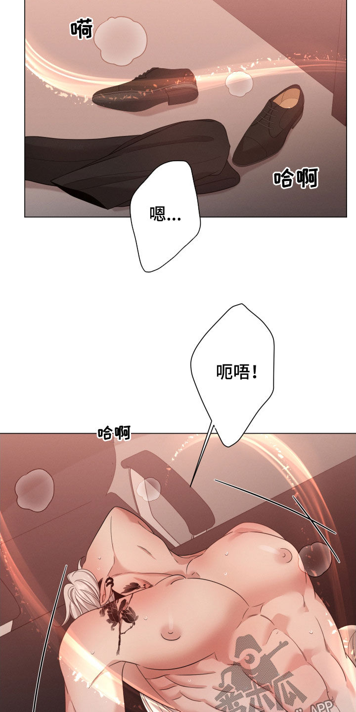 唯你独闻完整版漫画,第40话2图