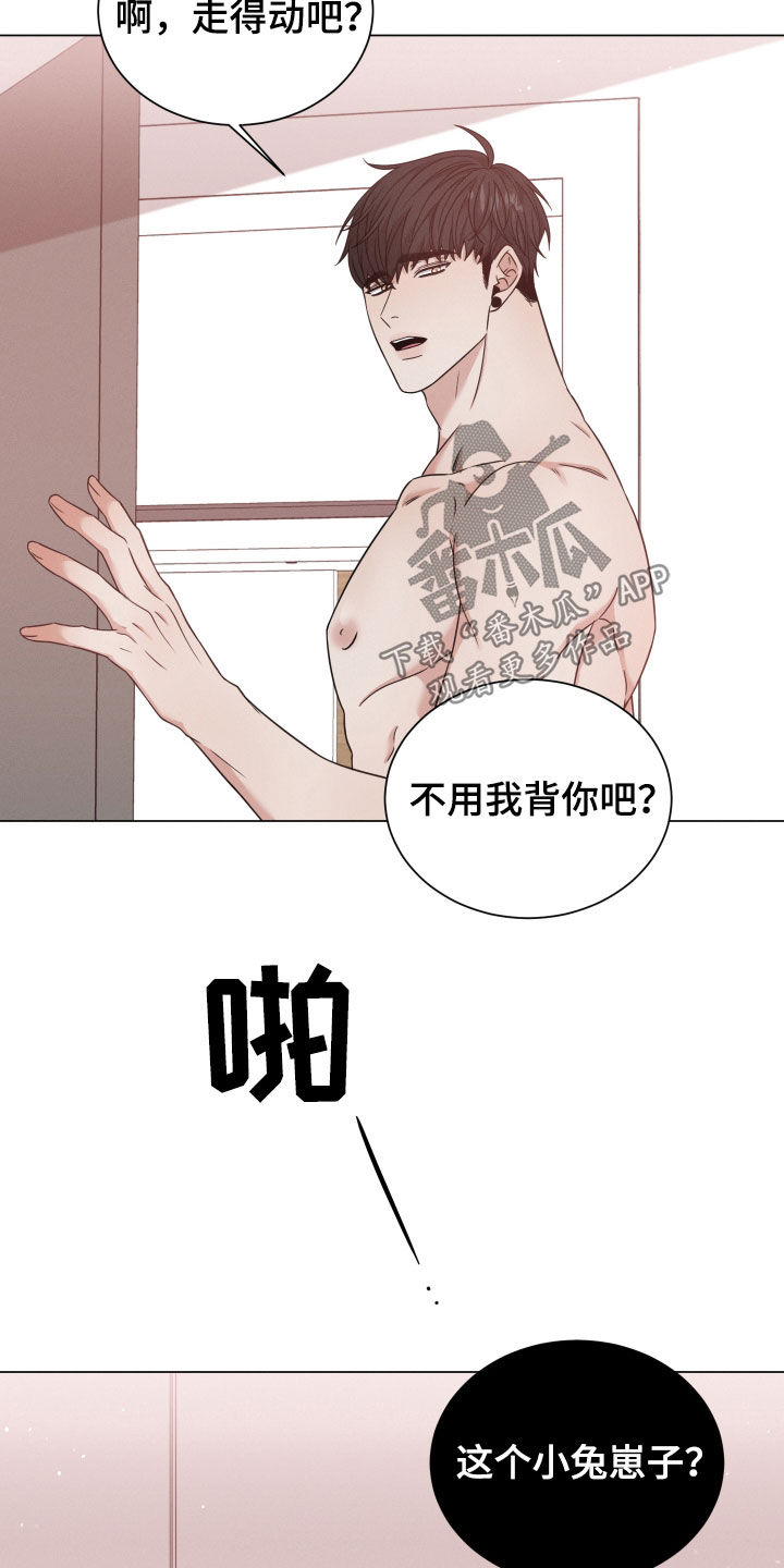 唯你独闻在线观看下拉式漫画,第61话1图