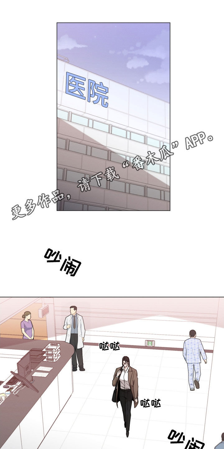 唯你独闻漫画第二季最新40集漫画,第117话1图