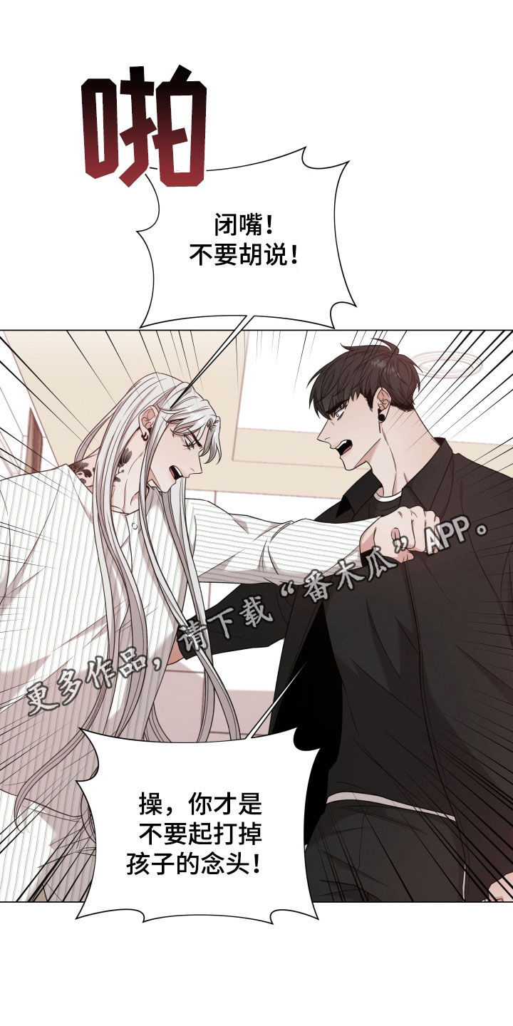 唯你独闻完整版漫画,第101话1图