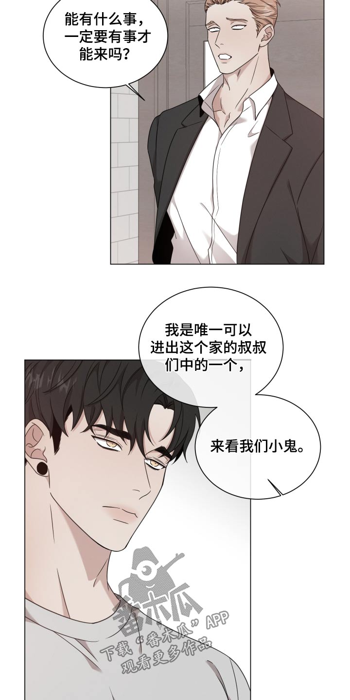 唯你独闻未删减漫画,第142话2图