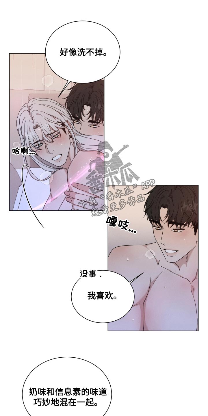 唯你独闻第112章漫画,第138话2图