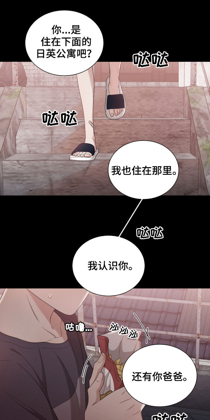 唯你独闻原版漫画,第18话2图