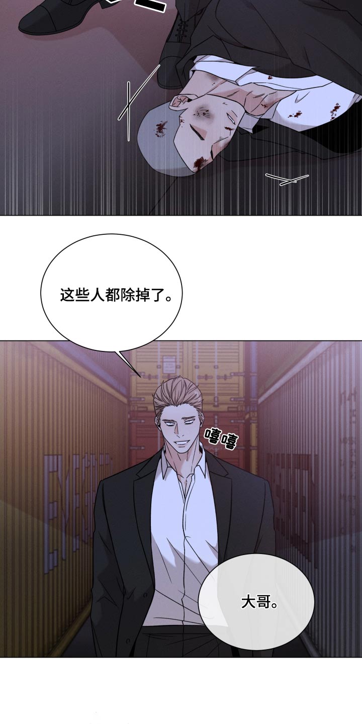 唯你独闻漫画又叫什么漫画,第127话2图