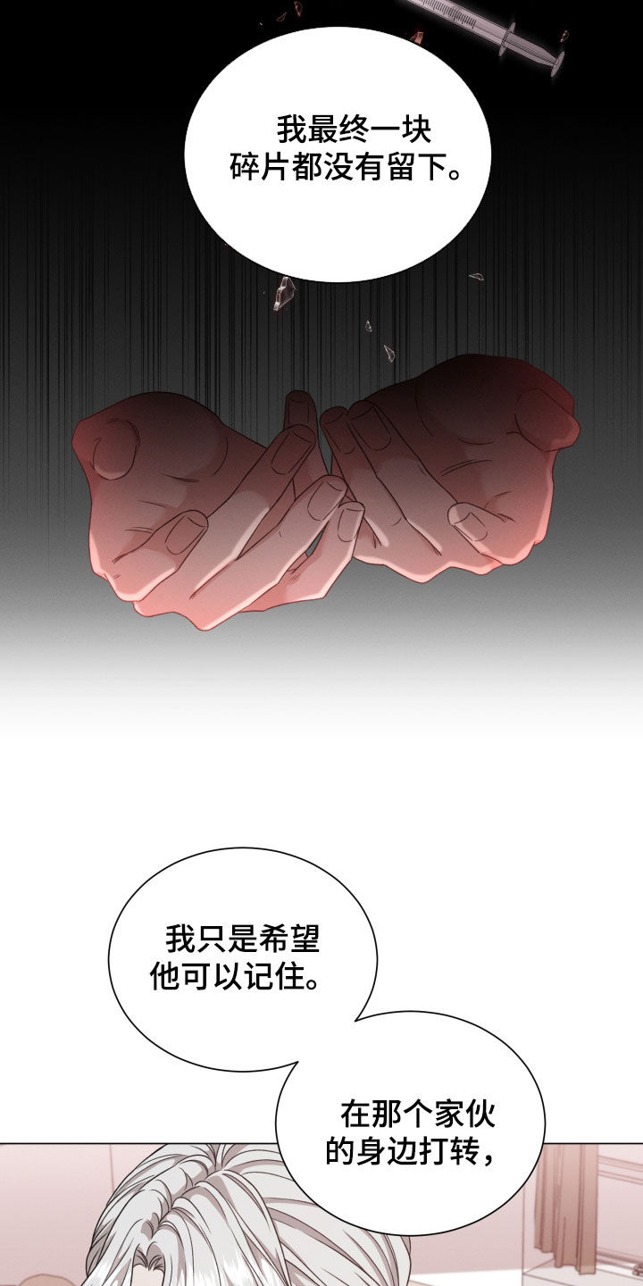 唯你独闻未删减漫画,第104话2图