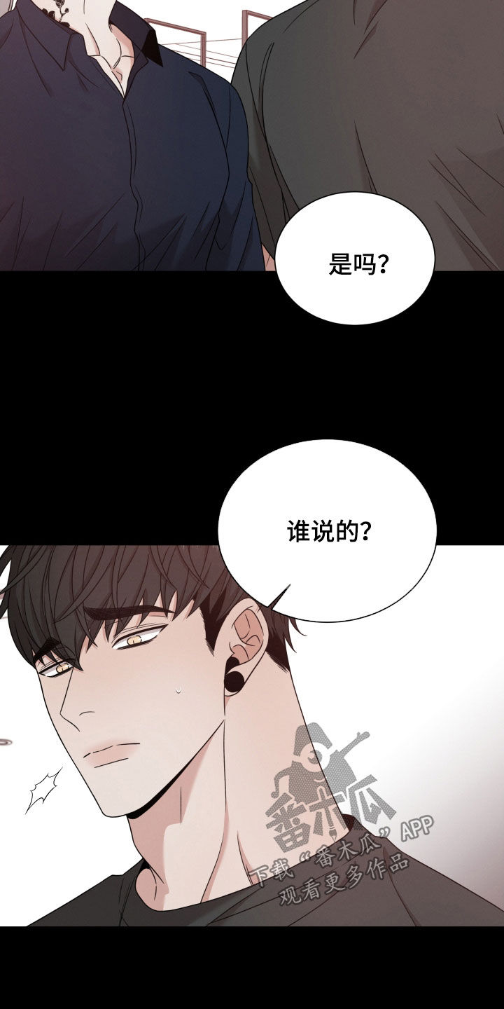 唯你独闻漫画免费漫画漫画,第88话2图