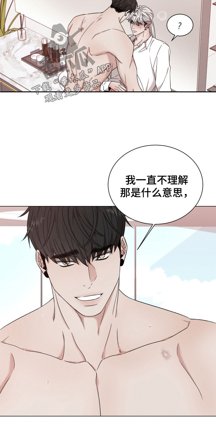 唯你独闻免费全集漫画,第132话1图