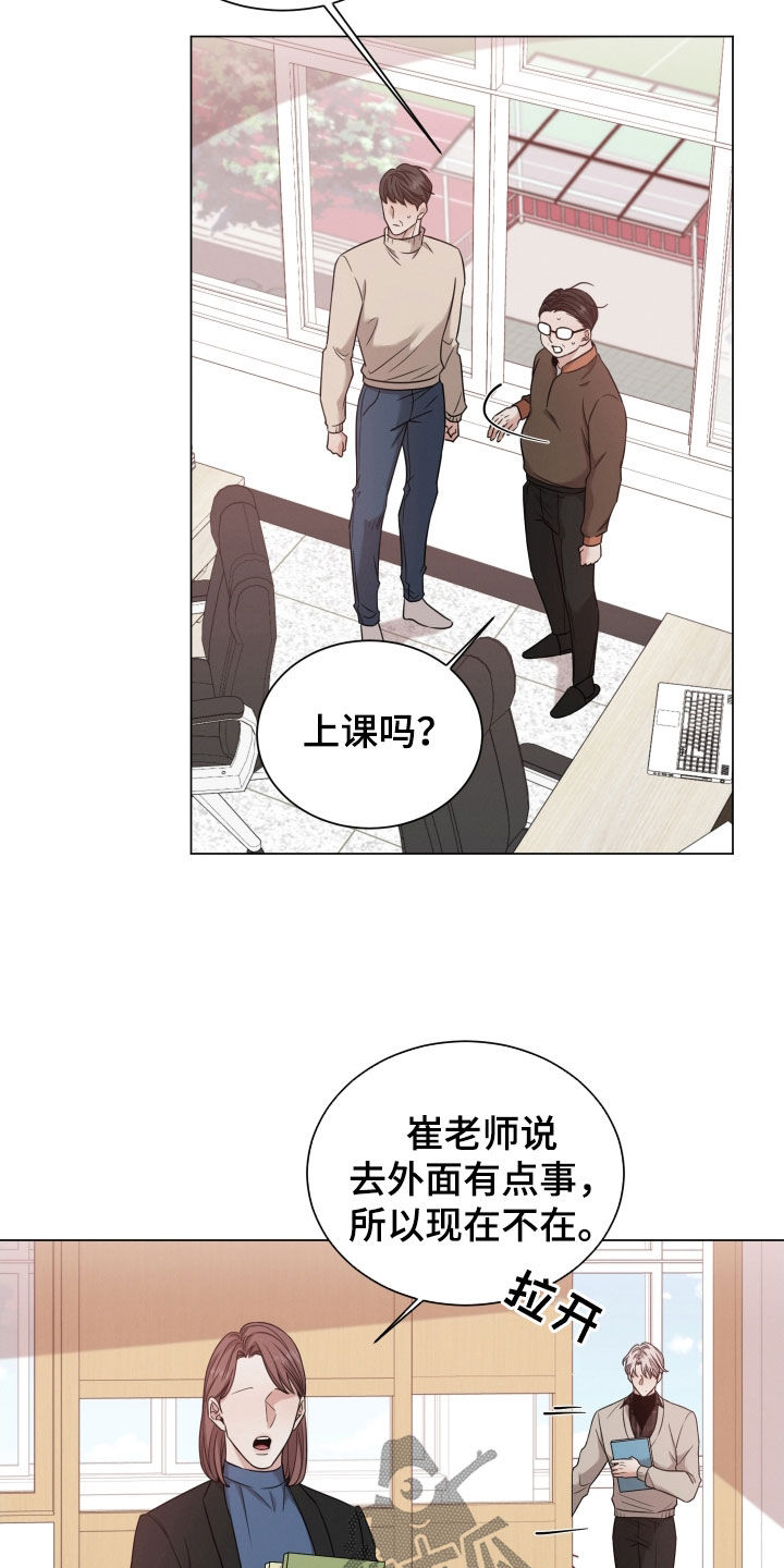 唯你独闻漫画全集免费漫画,第91话2图