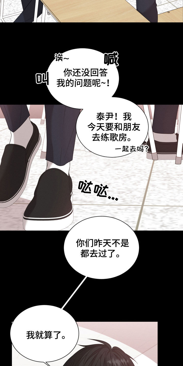 唯你独闻第112章漫画,第19话2图