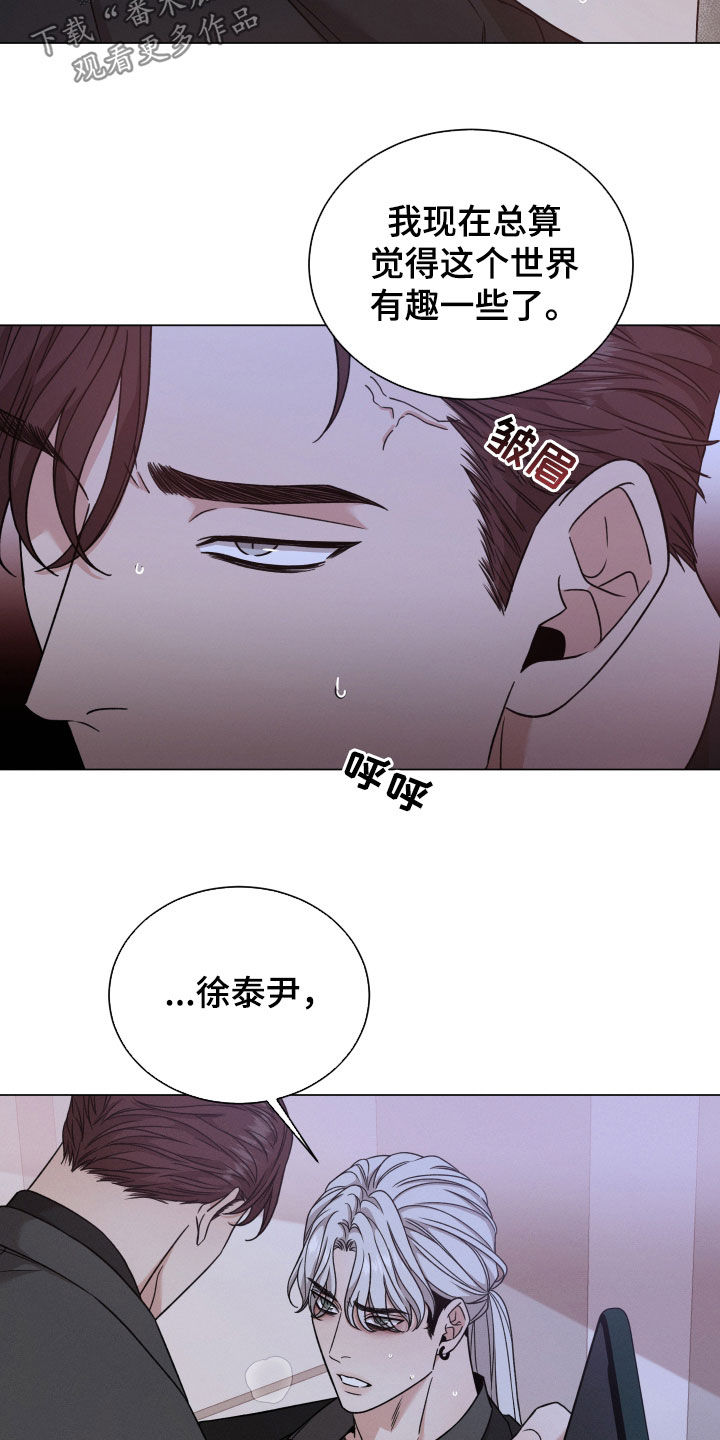 唯你独闻第二季孩子漫画,第119话2图