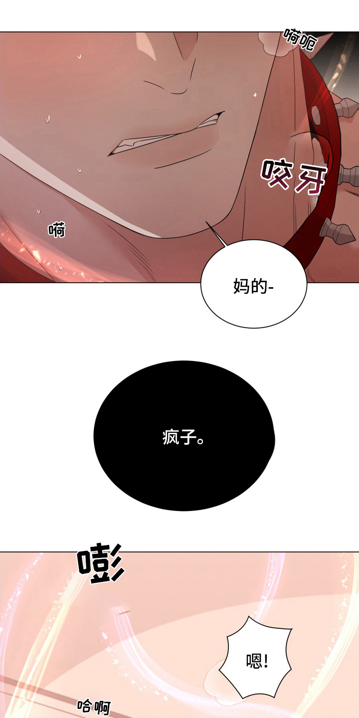 唯你独闻全集解说漫画,第30话2图