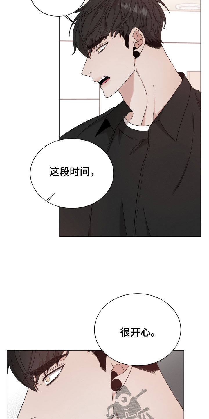 唯你独闻小说免费阅读漫画,第100话2图