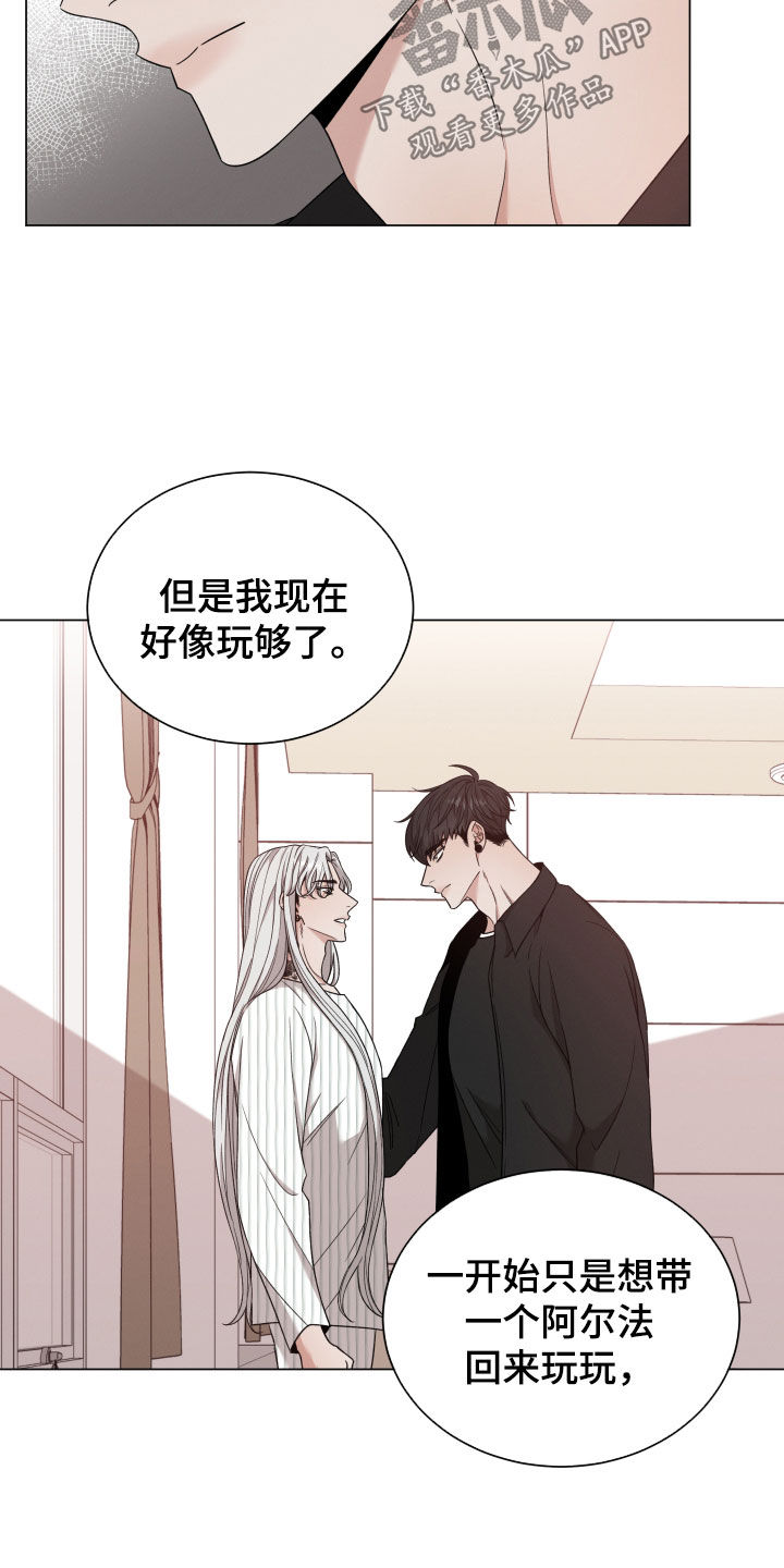 唯你独闻在线观看下拉式漫画,第100话1图