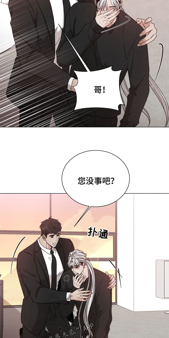 唯你独闻未删减漫画,第116话2图