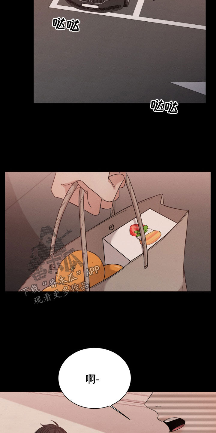 唯你独闻漫画怀孕漫画,第109话2图