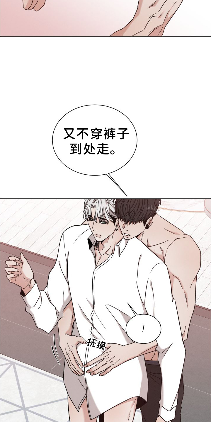 唯你独闻完整版视频漫画,第131话1图