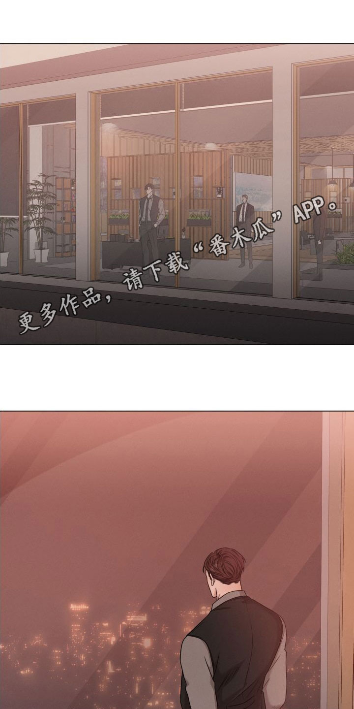 唯你独闻全集解说漫画,第69话1图