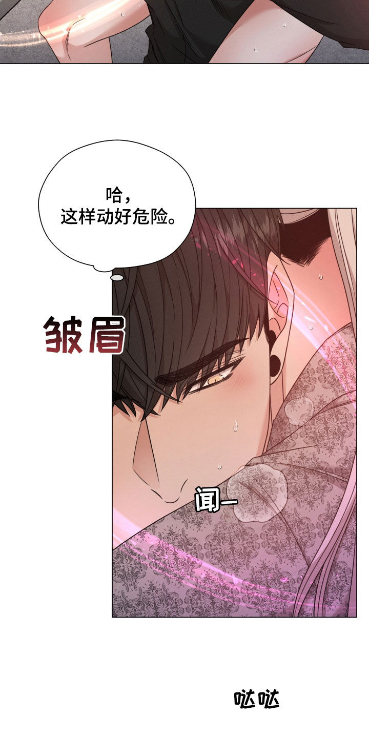 唯你独闻原版漫画,第67话1图