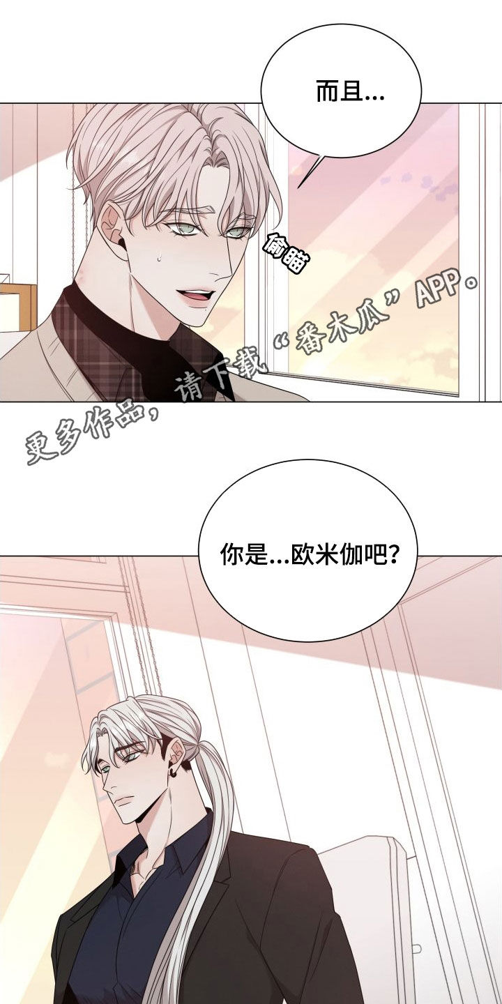 唯你独闻完整版视频漫画,第93话1图