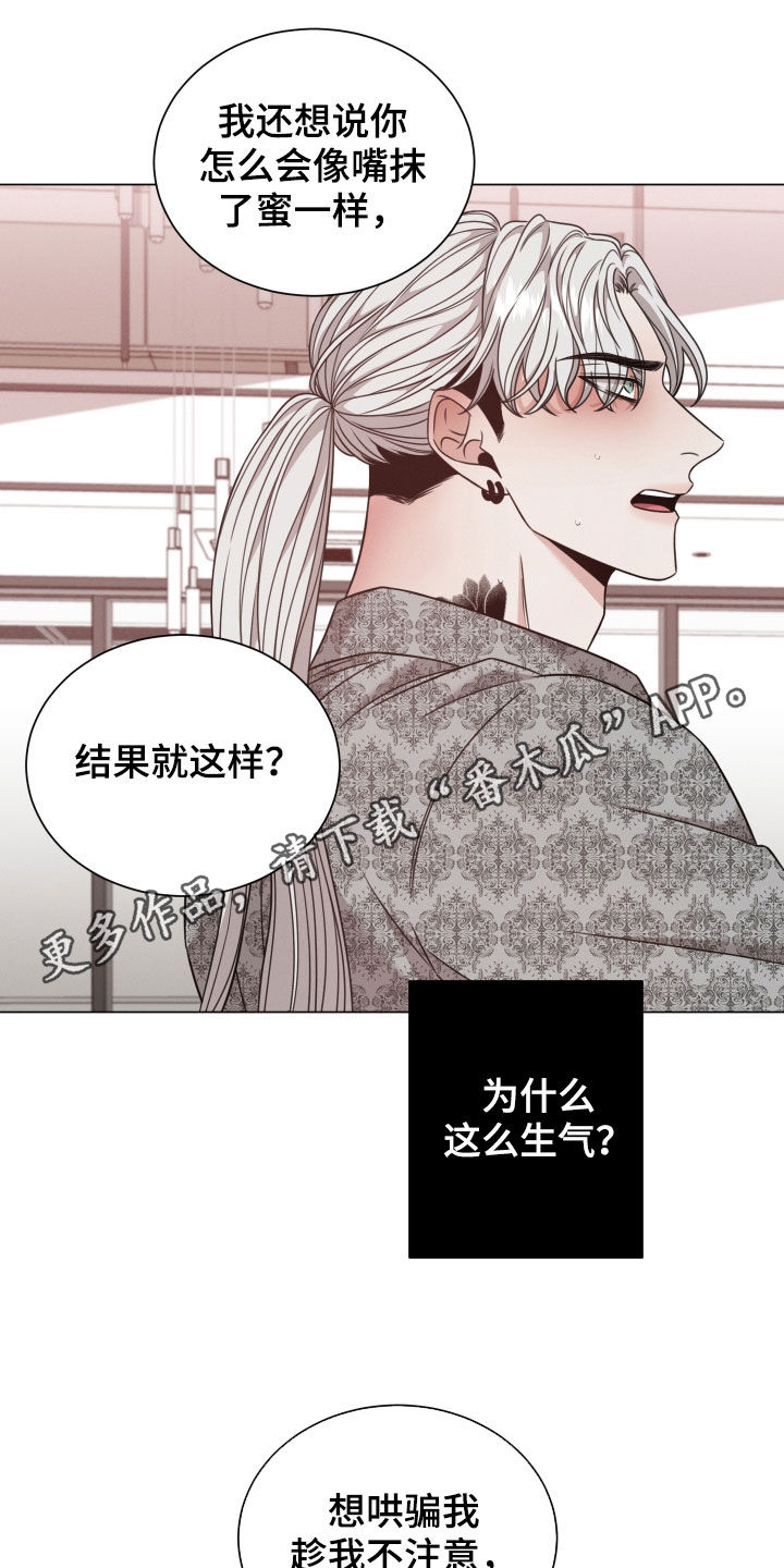 唯你独闻漫画,第65话1图