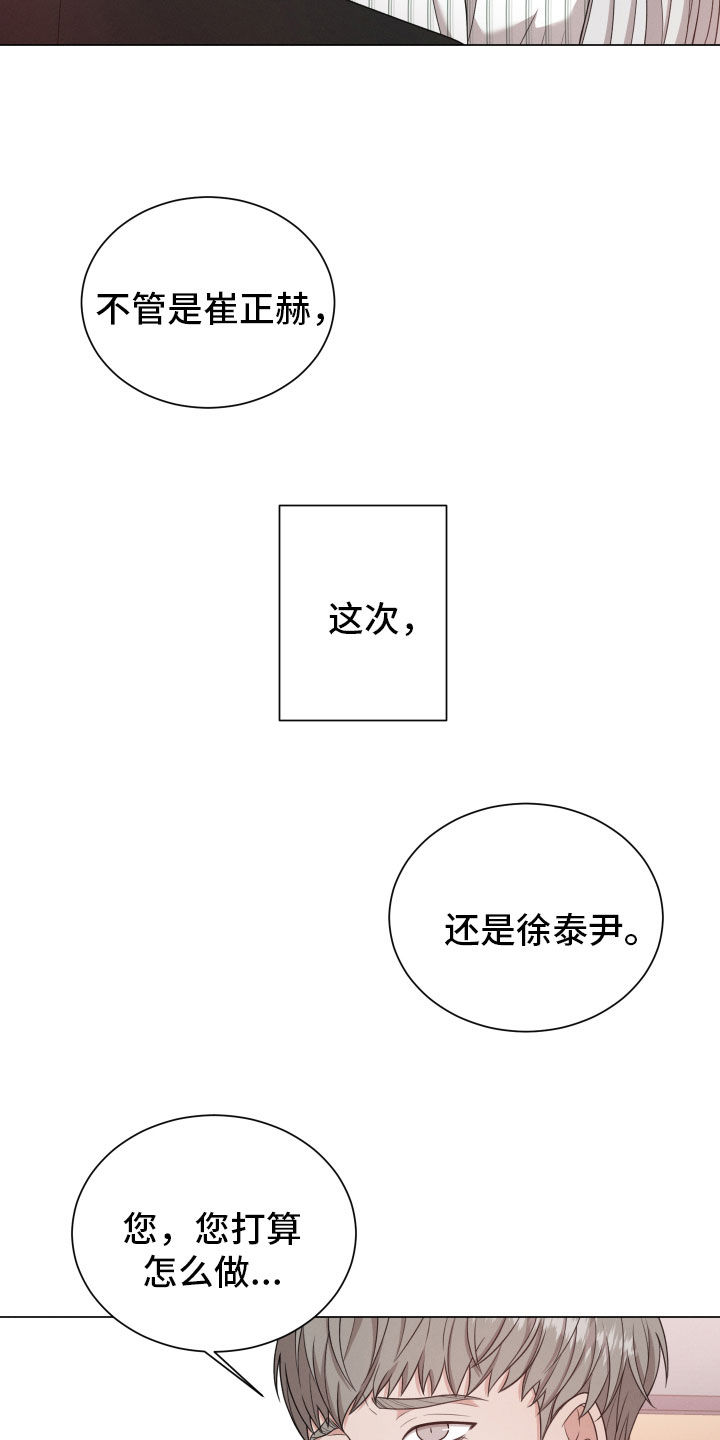 唯你独闻完整版漫画,第98话2图