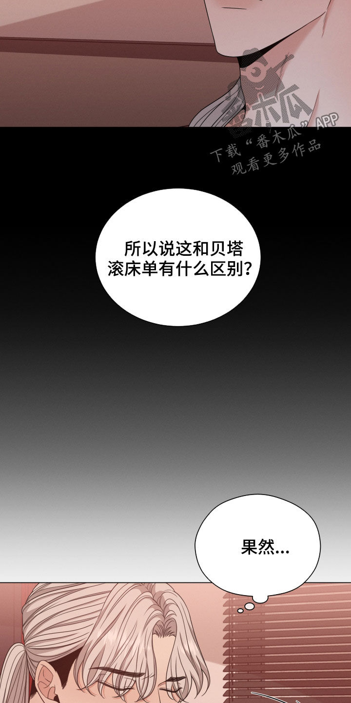 唯你独闻免费漫画漫画,第39话2图