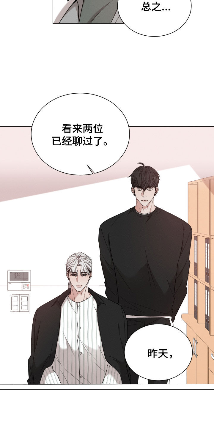 唯你独闻完整版视频漫画,第103话2图