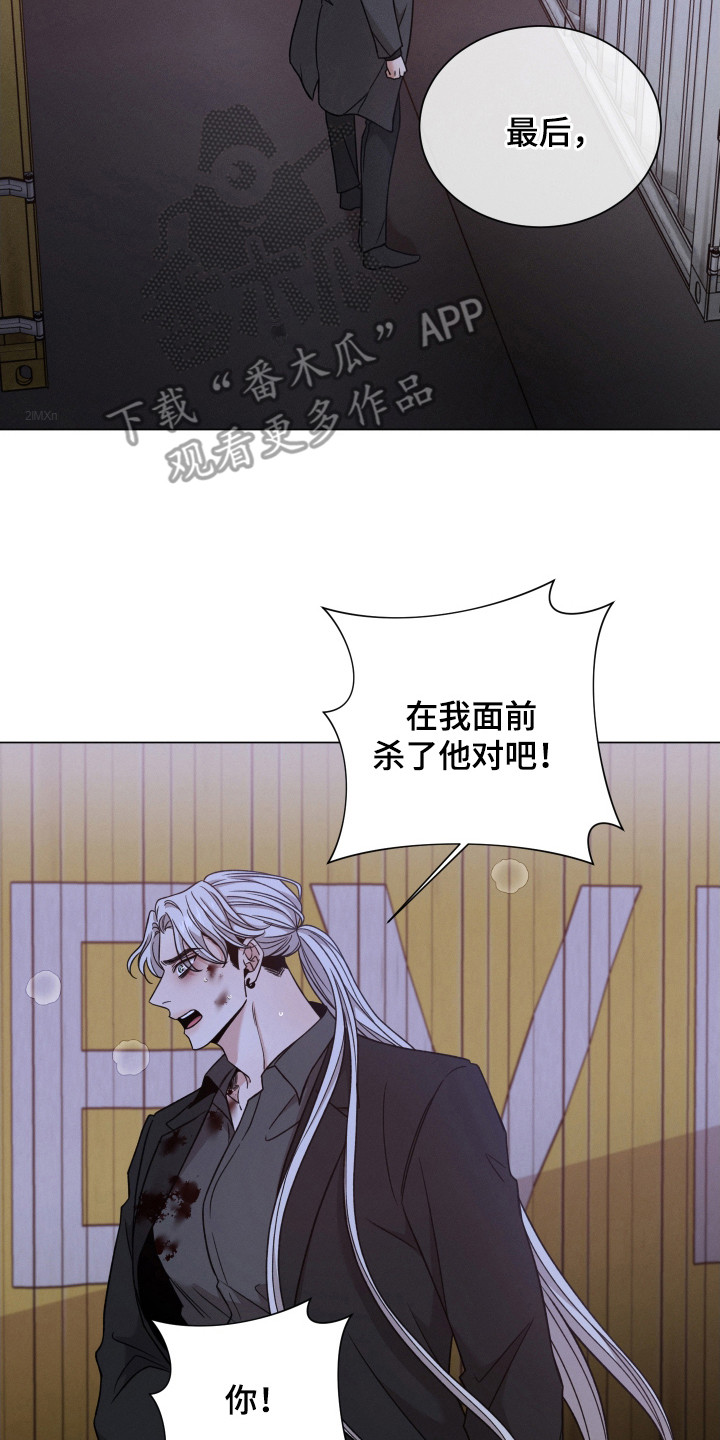 唯你独闻韩漫有小说吗漫画,第122章：【第二季】咬牙切齿2图