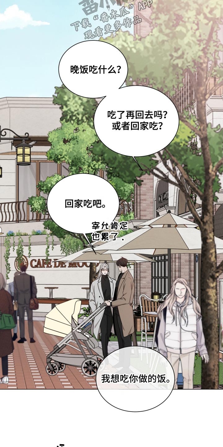 唯你独闻全集解说漫画,第138话2图