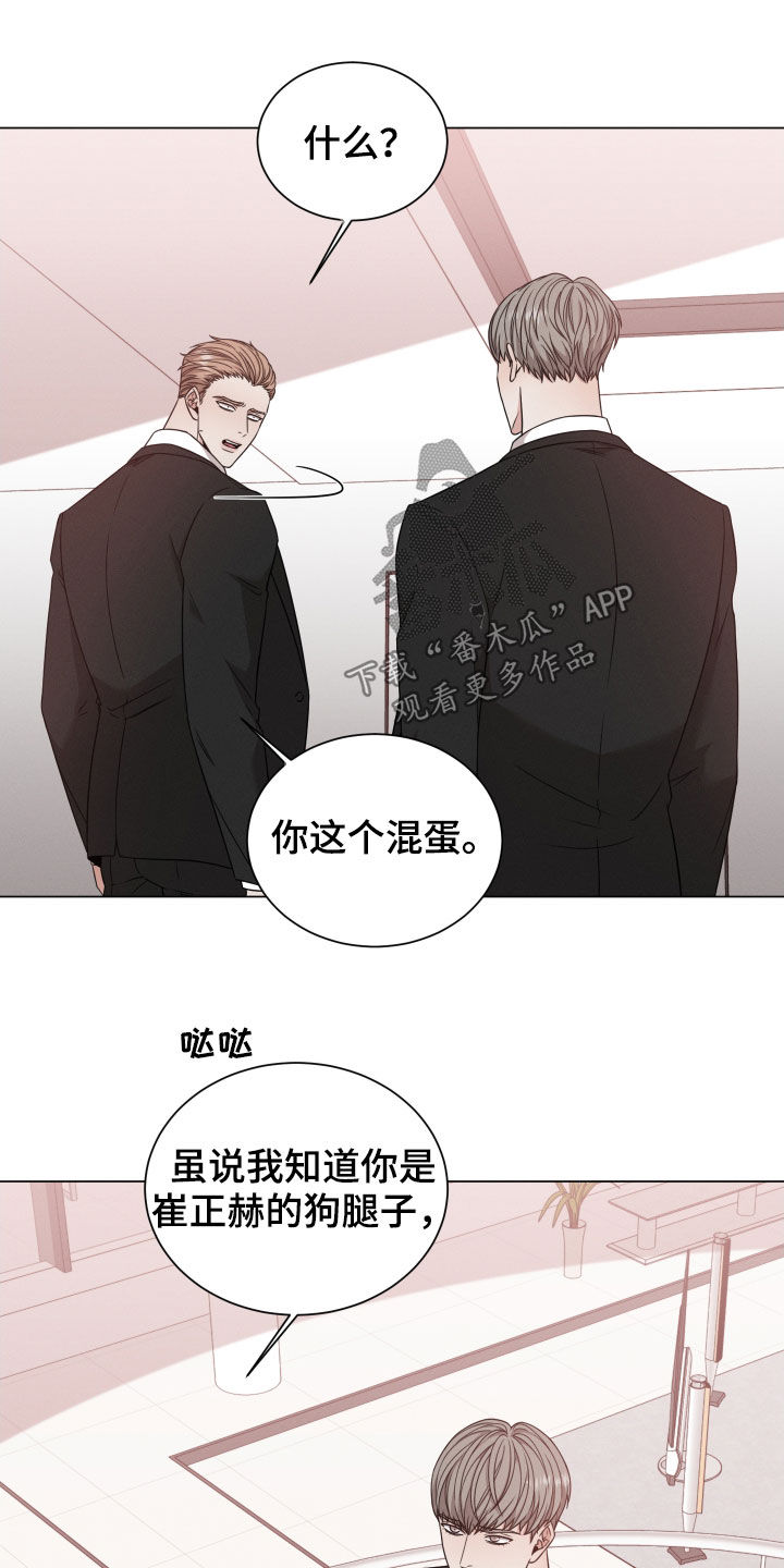 唯你独闻在线观看下拉式漫画,第54话1图