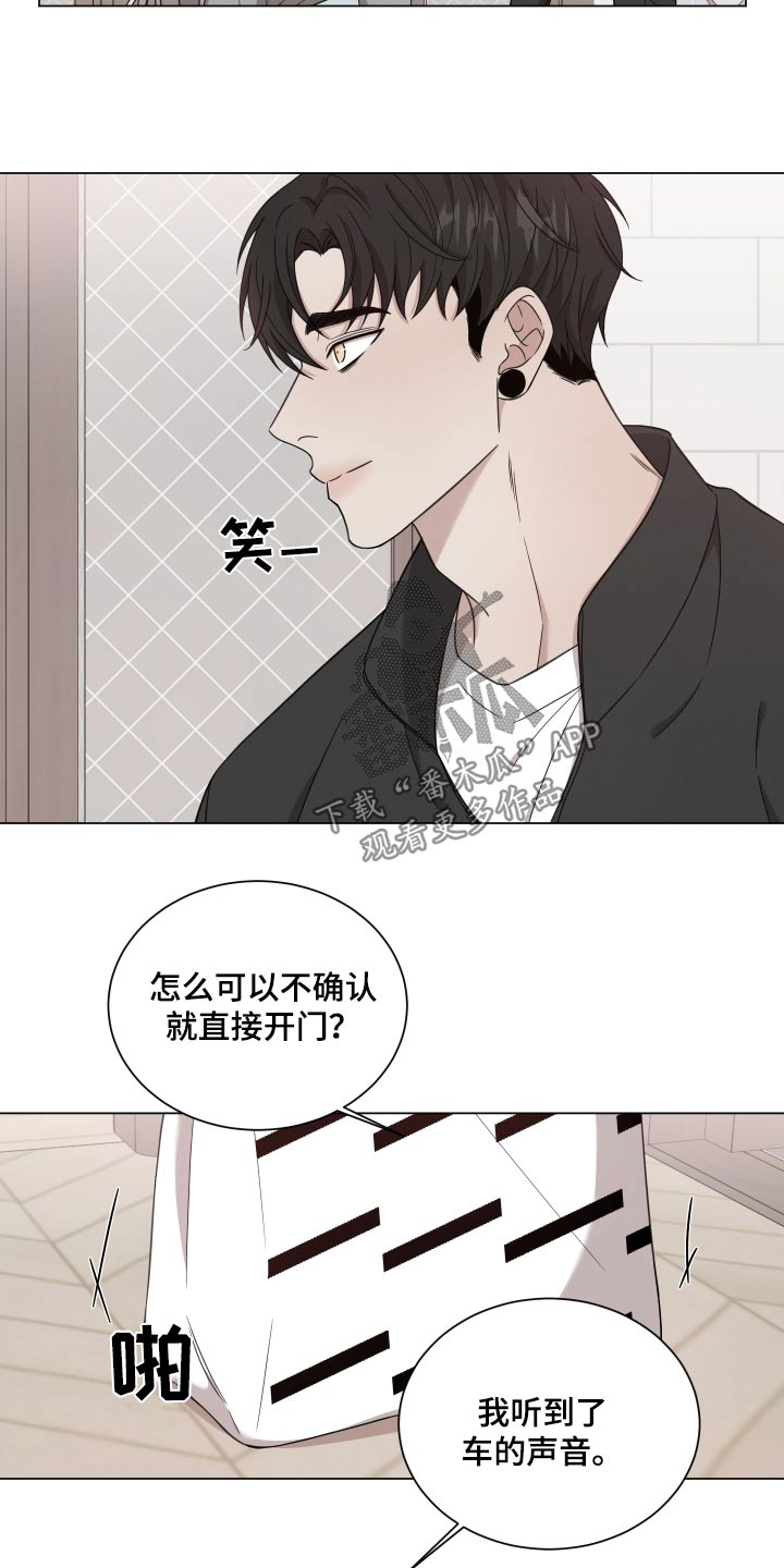 唯你独闻第二季孩子漫画,第140话1图