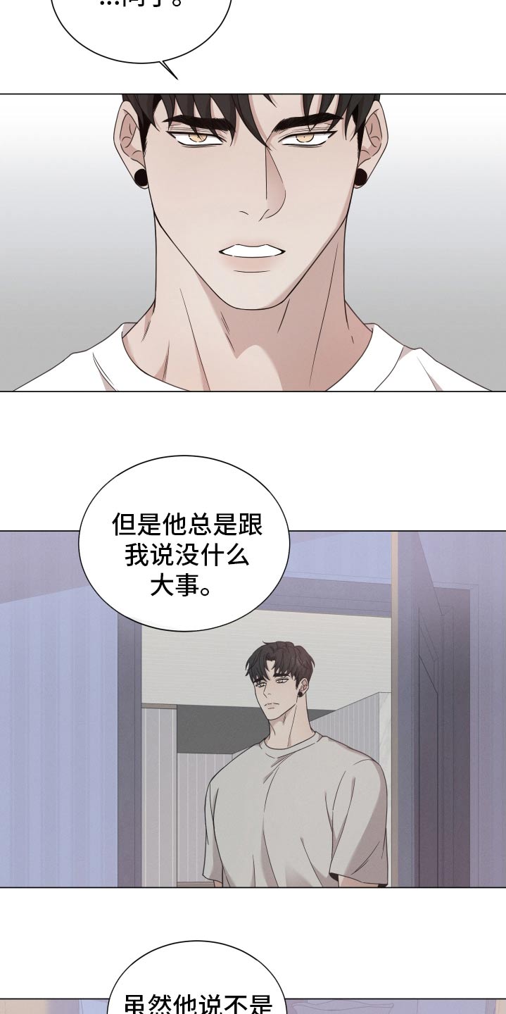 唯你独闻漫画免费观看漫画,第143话2图