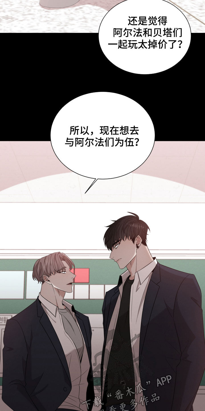 唯你独闻第112章漫画,第19话2图