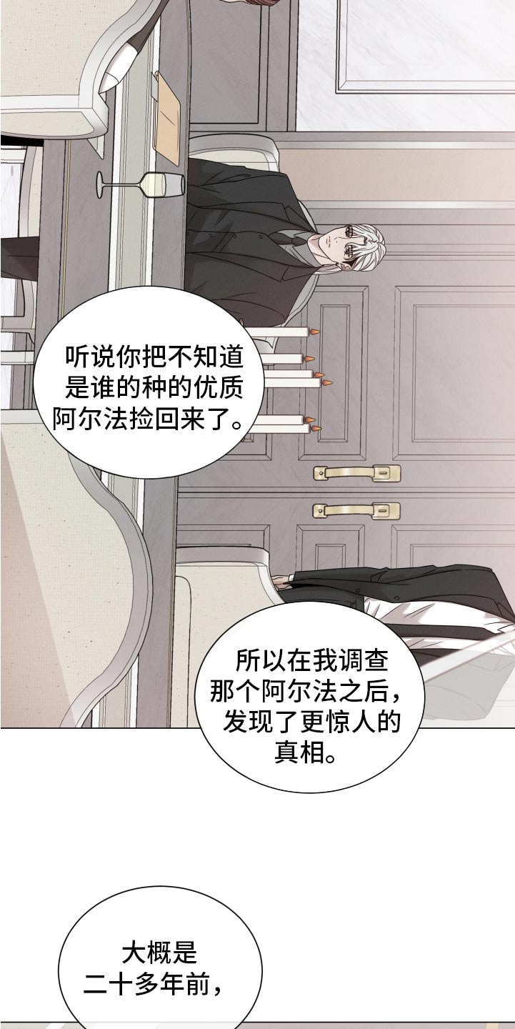 唯你独闻未删减漫画,第144话2图