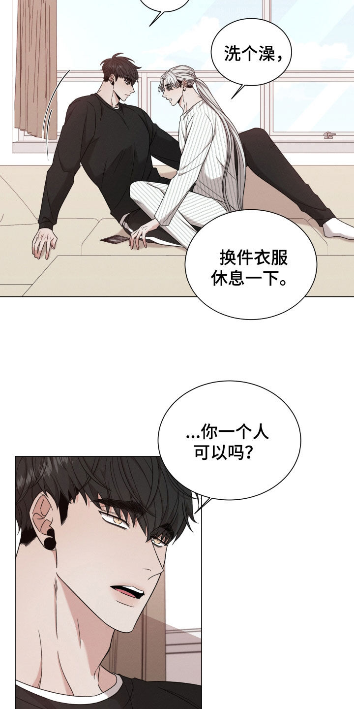 唯你独闻1-100集短剧完整版漫画,第107话1图