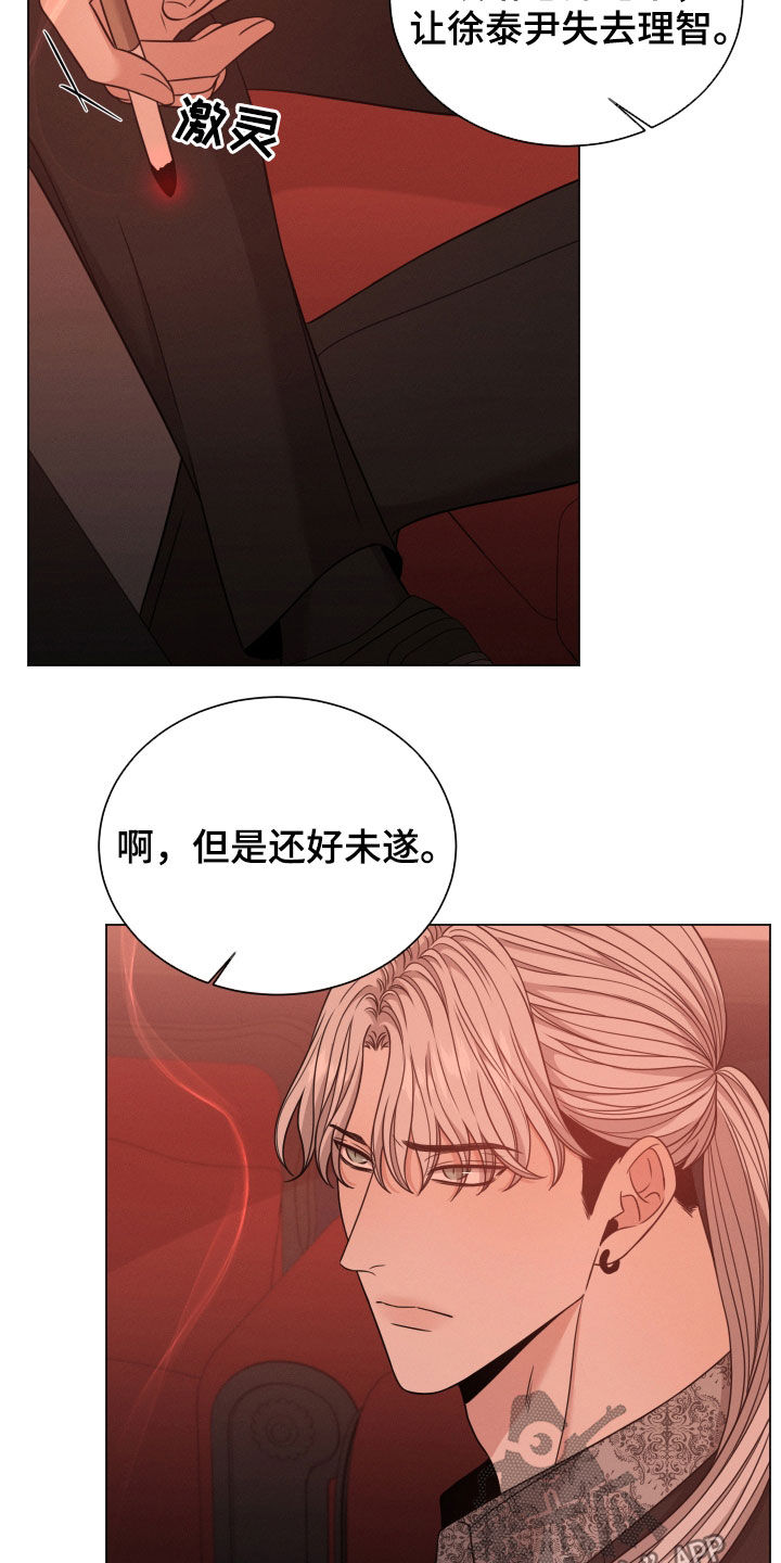 唯你是问的意思是什么漫画,第63话1图