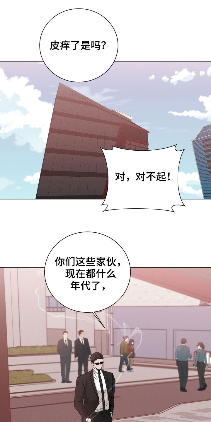 唯你独闻第112章漫画,第15话2图