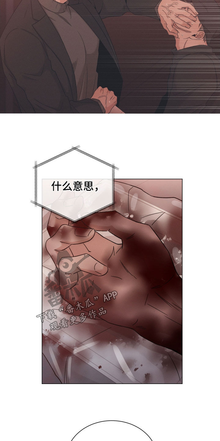 唯你独闻漫画免费观看漫画,第118话1图